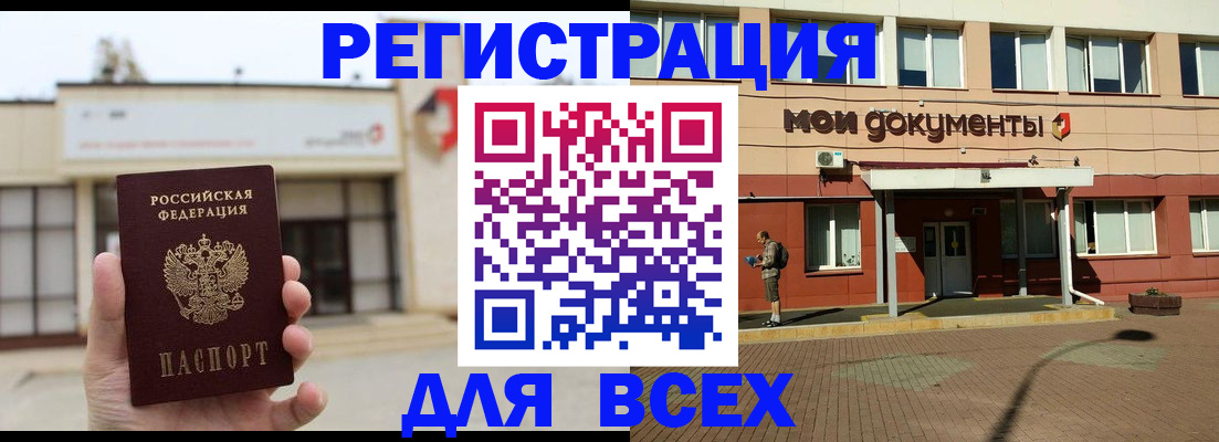 временная регистрация 2025 в Тихвине