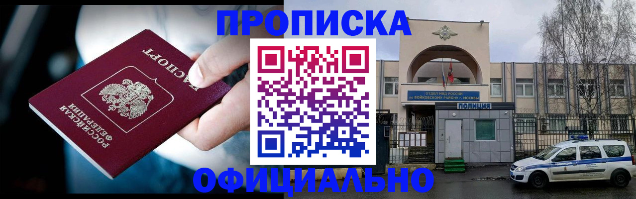 прописка 2025 в Тихвине