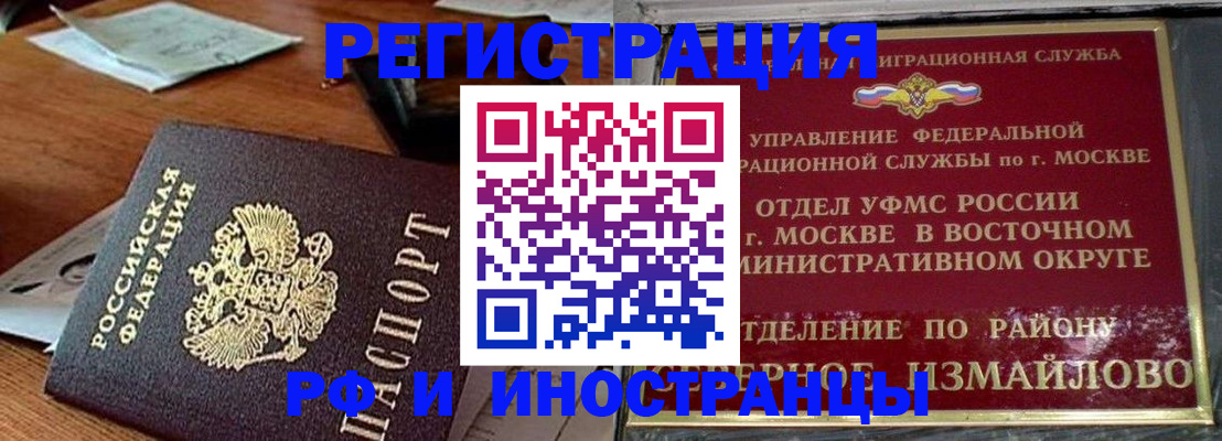 прописка ребенка в Тихвине