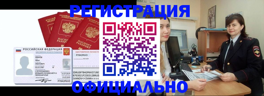 временная регистрация 2025 в Тихвине