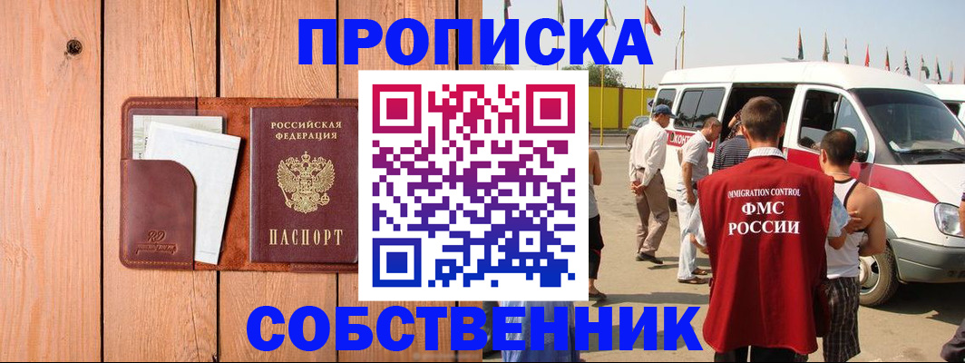 временная регистрация недорого в Тихвине