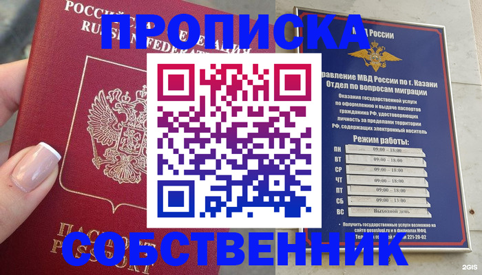 временная регистрация в Тихвине