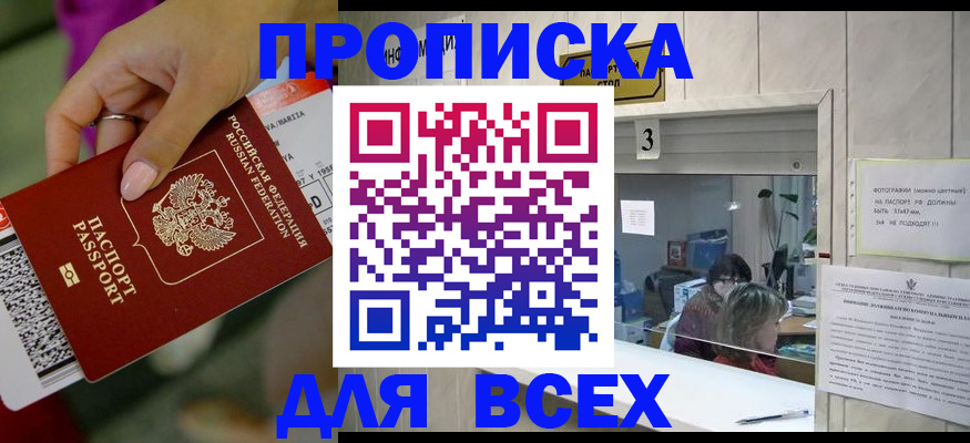 прописка для работы в Тихвине