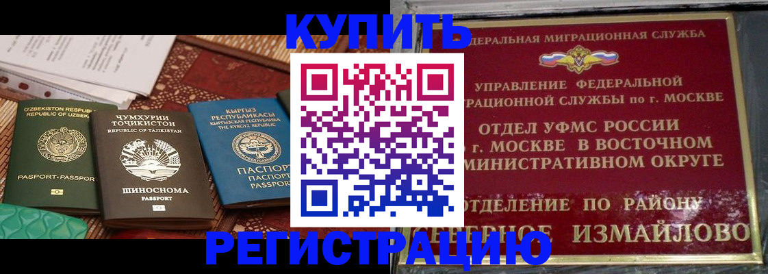 временная регистрация надежно в Тихвине